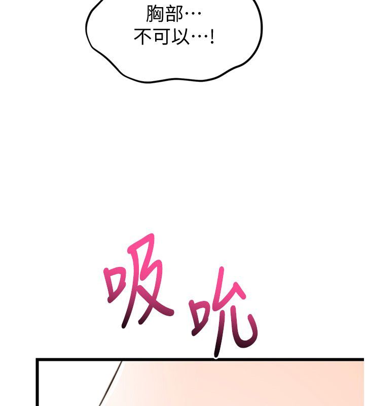 戀愛作弊百科第6話-後入江苡舒