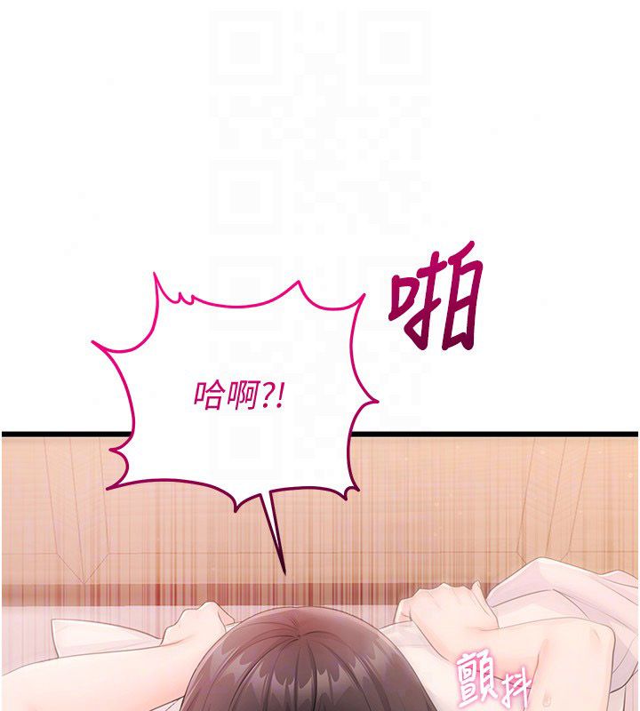 戀愛作弊百科第6話-後入江苡舒