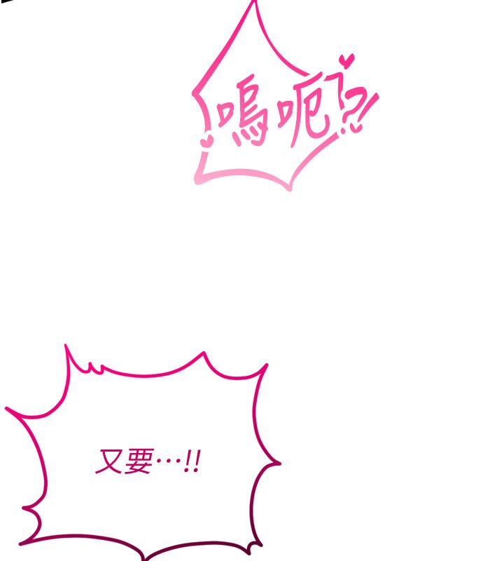 戀愛作弊百科第6話-後入江苡舒
