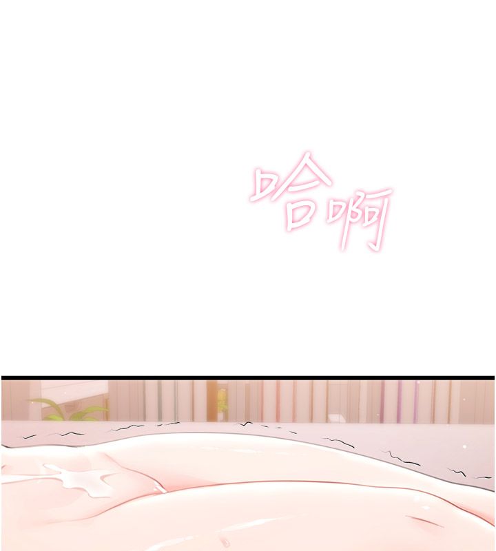 戀愛作弊百科第6話-後入江苡舒