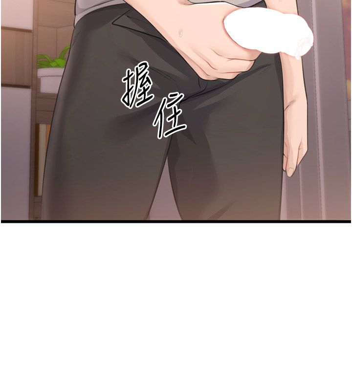 戀愛作弊百科第6話-後入江苡舒