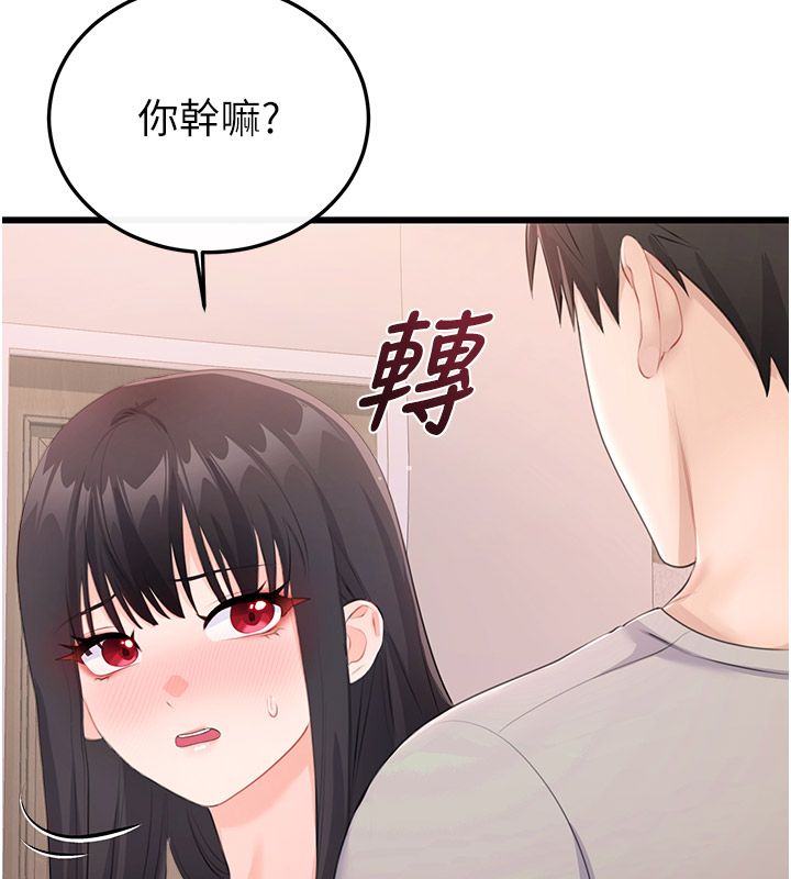 戀愛作弊百科第6話-後入江苡舒