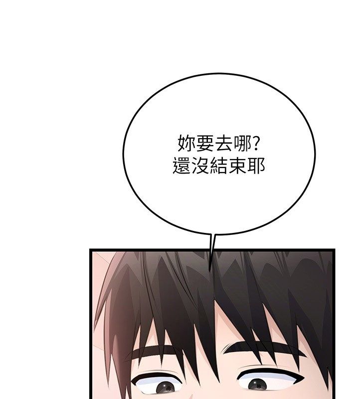 恋爱作弊百科第6话-后入江苡舒