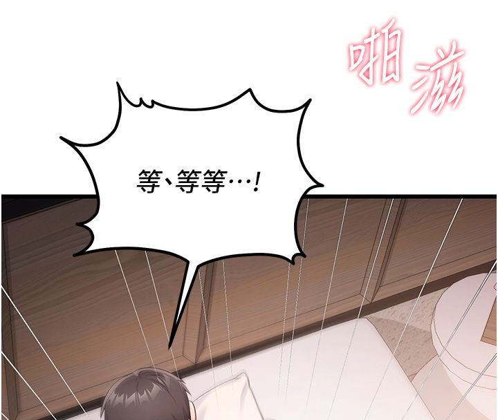 恋爱作弊百科第7话-怎么驯服这个泼辣的贱人?