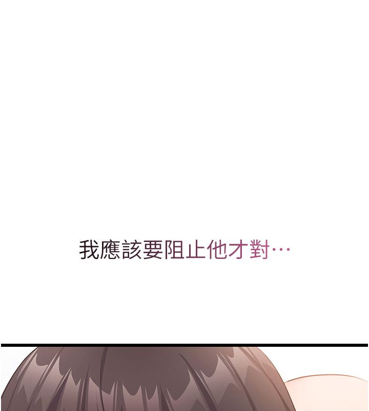 恋爱作弊百科第7话-怎么驯服这个泼辣的贱人?