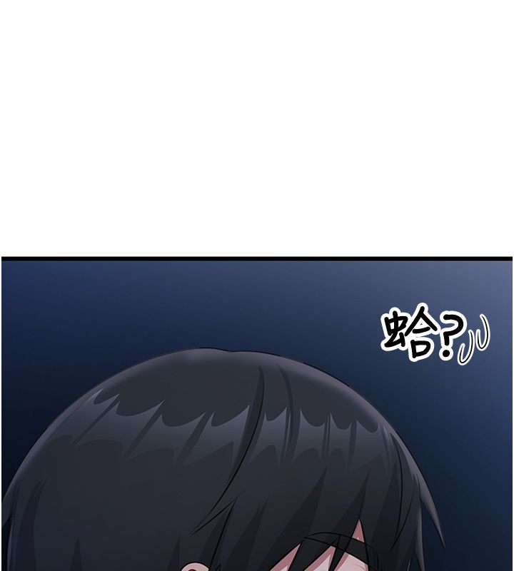 戀愛作弊百科第7話-怎麼馴服這個潑辣的賤人?