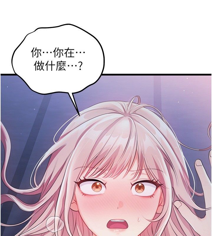 戀愛作弊百科第7話-怎麼馴服這個潑辣的賤人?