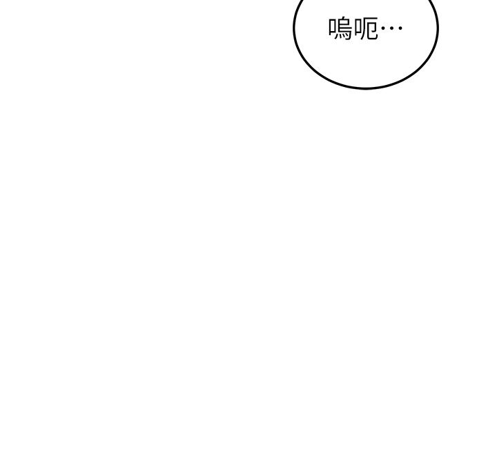 戀愛作弊百科第7話-怎麼馴服這個潑辣的賤人?