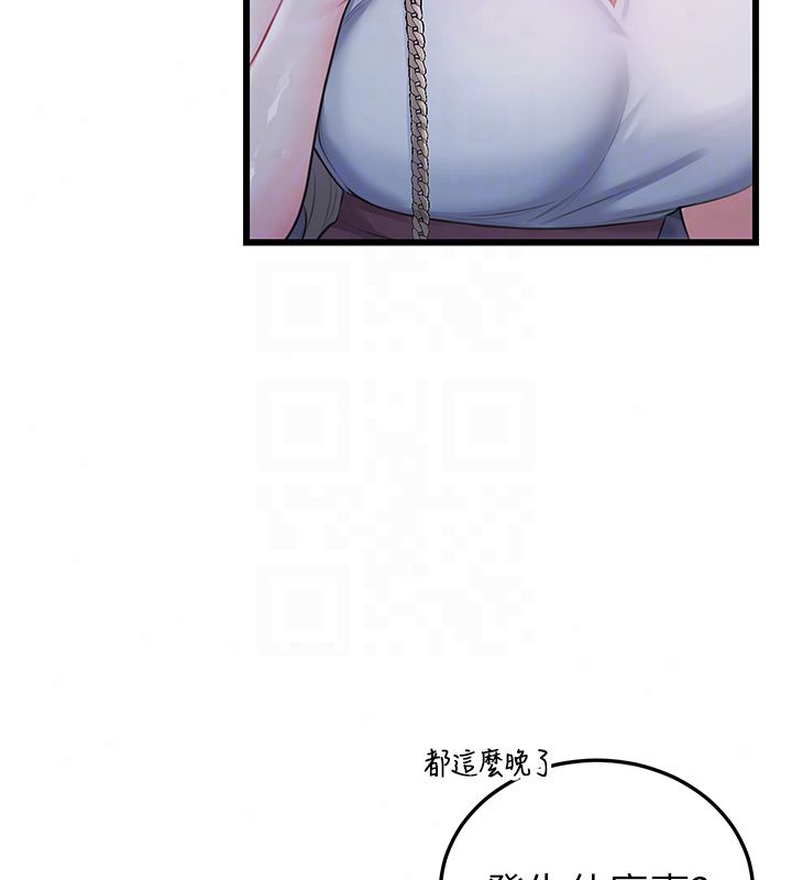 戀愛作弊百科第7話-怎麼馴服這個潑辣的賤人?