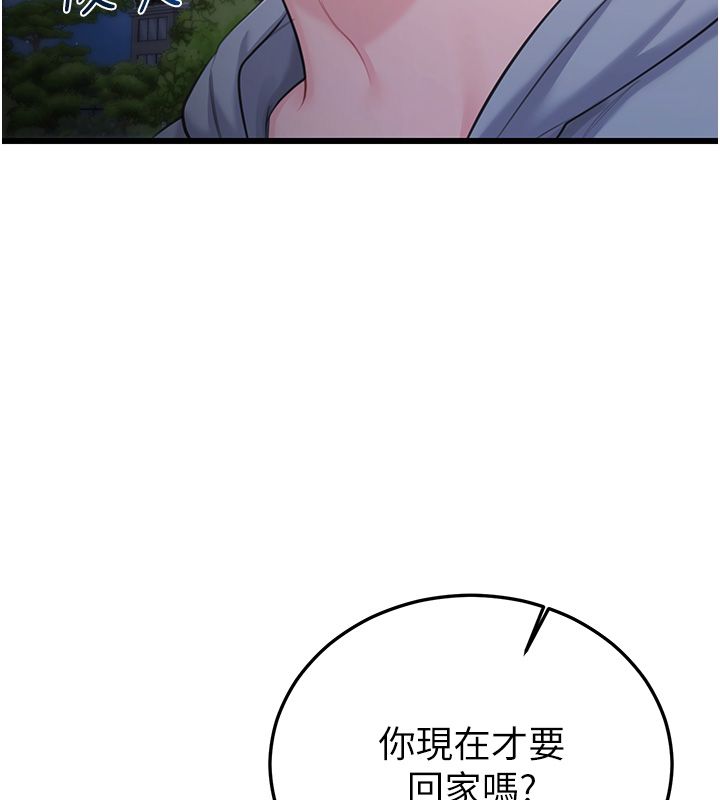 恋爱作弊百科第7话-怎么驯服这个泼辣的贱人?