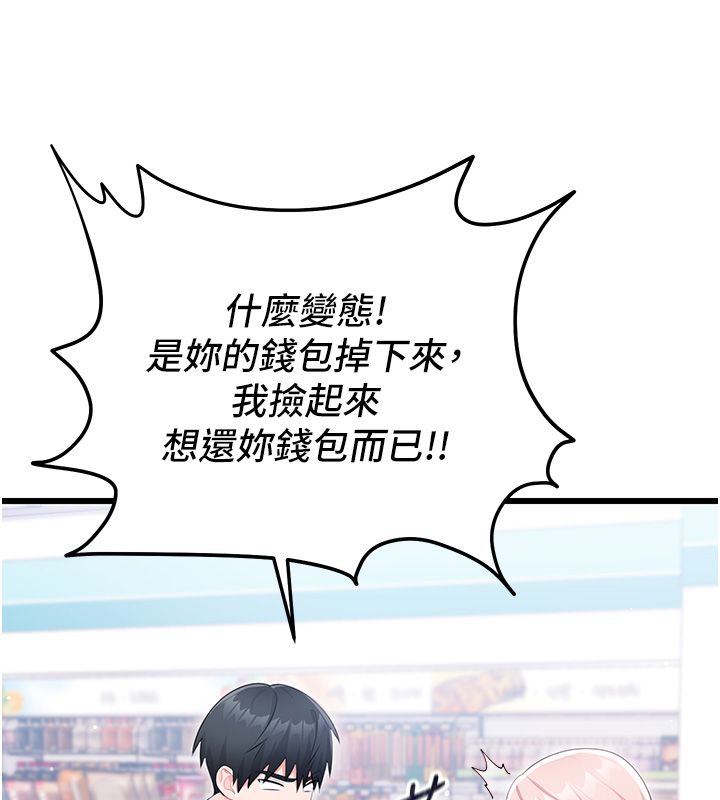 恋爱作弊百科第7话-怎么驯服这个泼辣的贱人?