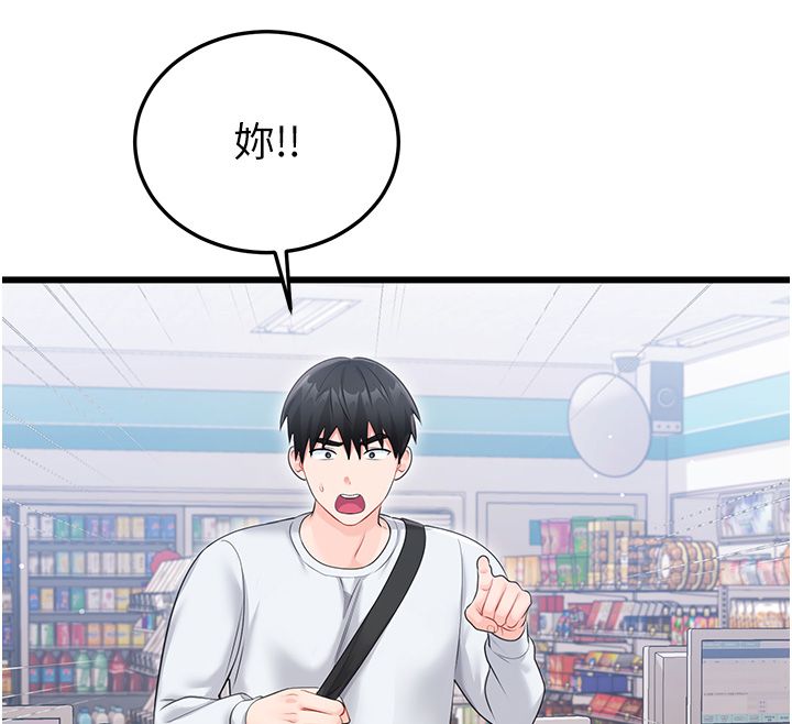 戀愛作弊百科第7話-怎麼馴服這個潑辣的賤人?
