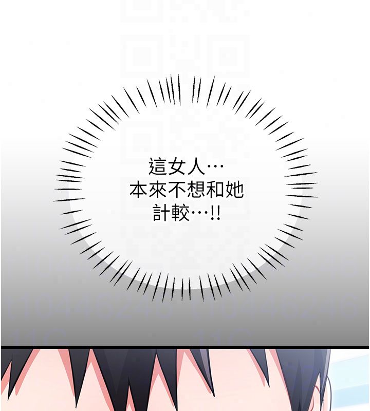戀愛作弊百科第7話-怎麼馴服這個潑辣的賤人?