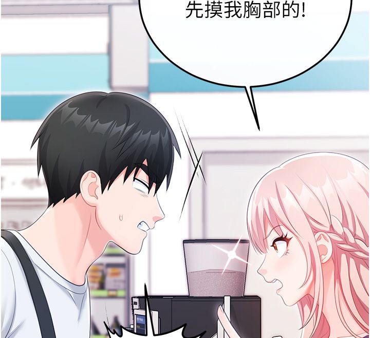 恋爱作弊百科第7话-怎么驯服这个泼辣的贱人?