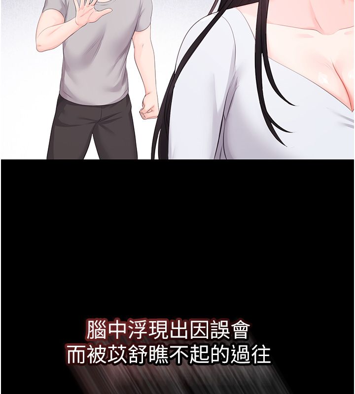 戀愛作弊百科第7話-怎麼馴服這個潑辣的賤人?