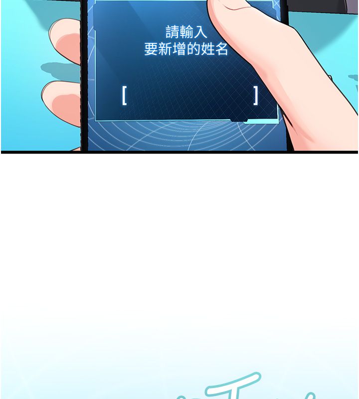 戀愛作弊百科第7話-怎麼馴服這個潑辣的賤人?