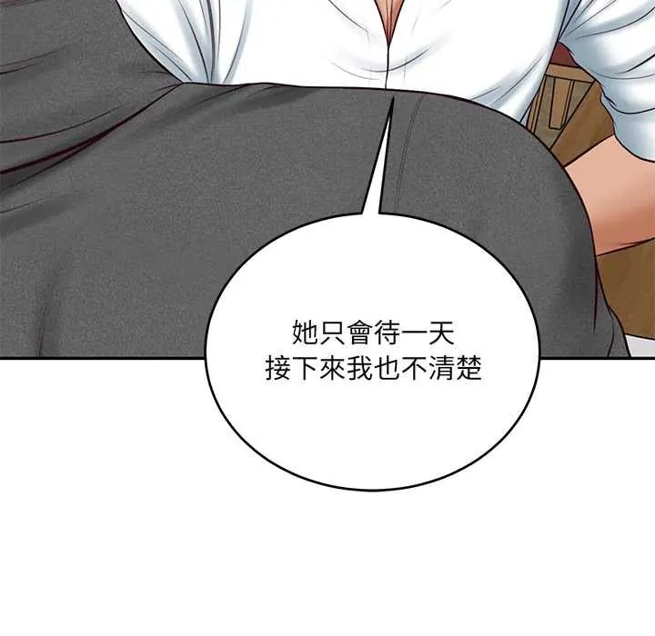 财阀家的女婿第91話