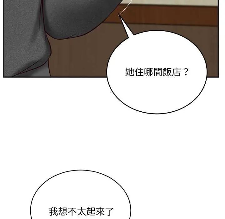财阀家的女婿第91話