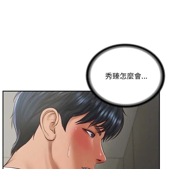 财阀家的女婿第91話