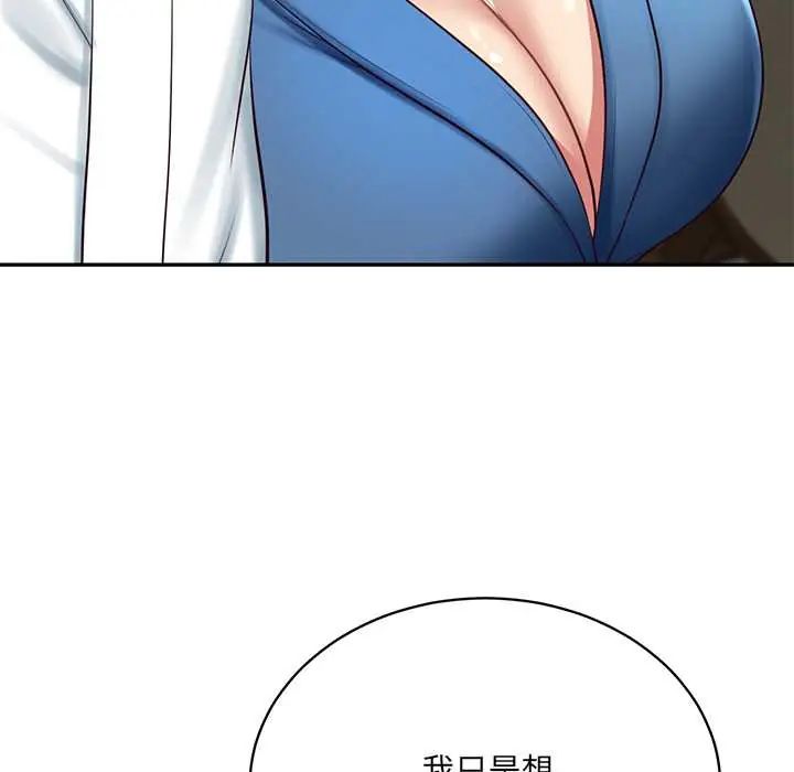 财阀家的女婿第91話