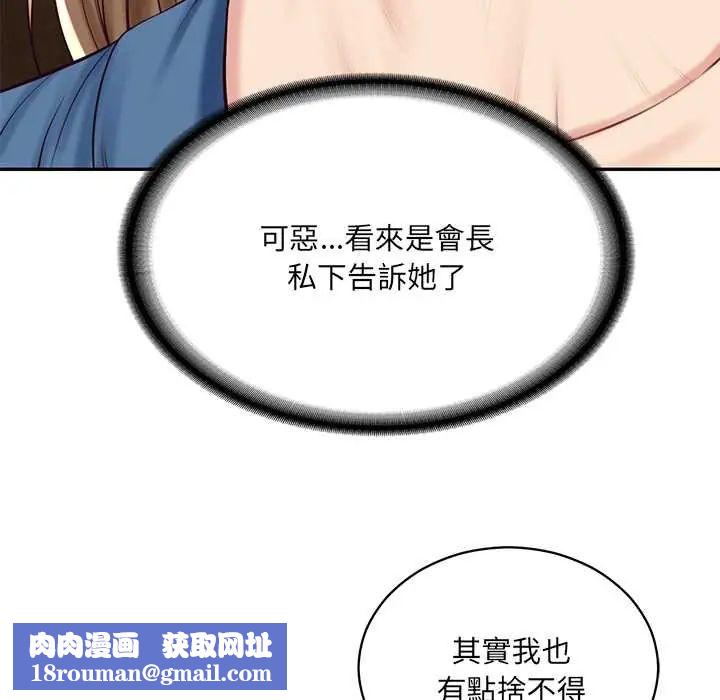 财阀家的女婿第91話