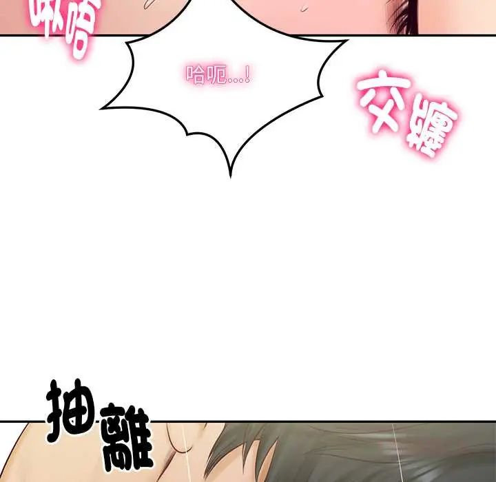 财阀家的女婿第91話