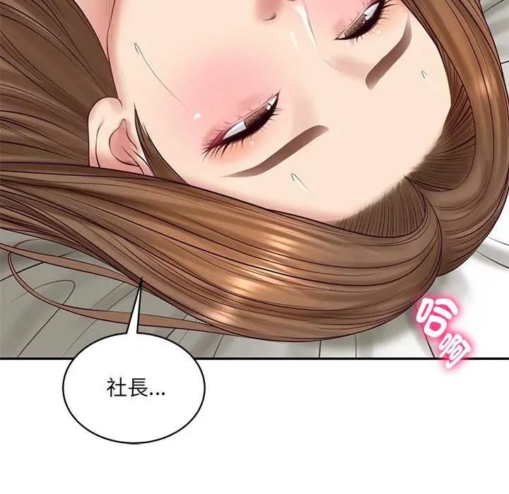 财阀家的女婿第91話