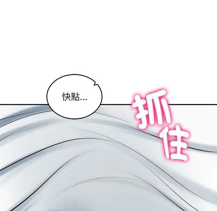 财阀家的女婿第91話