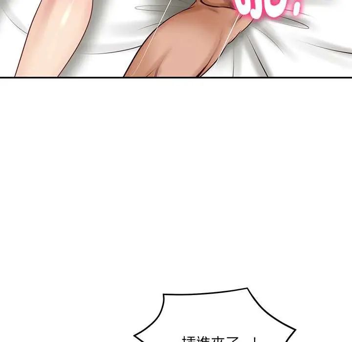 财阀家的女婿第91話