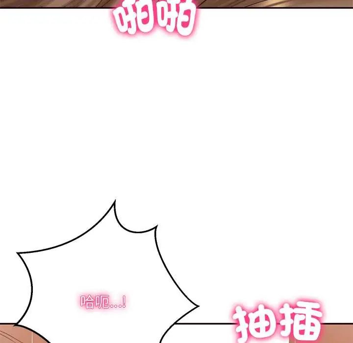 财阀家的女婿第91話