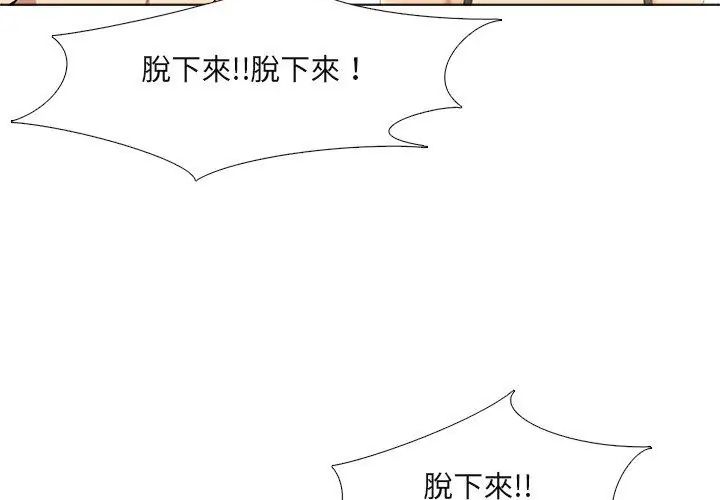 公寓生存遊戲第6話