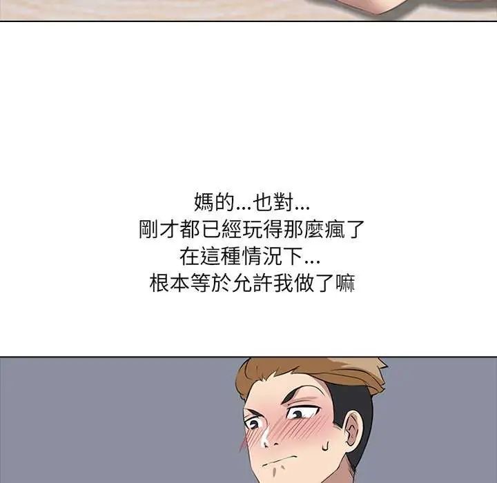 公寓生存游戏第7話