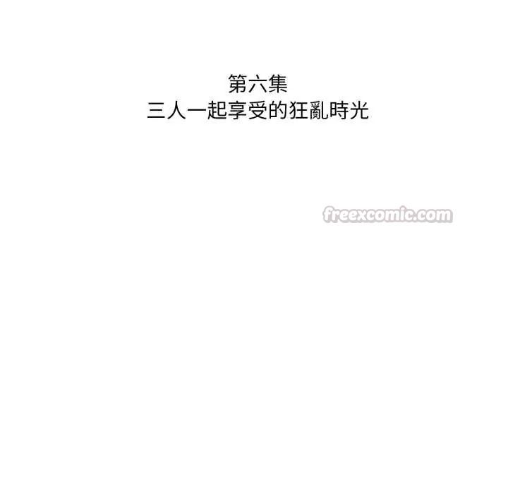 人妻的待客之道第6話
