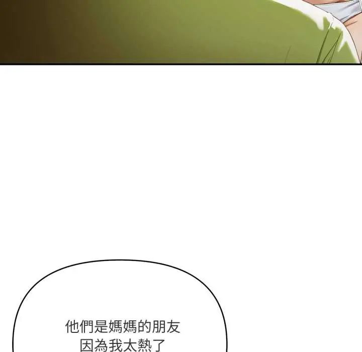 人妻的待客之道第6話