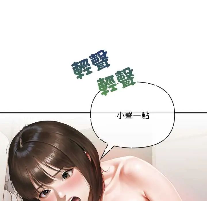人妻的待客之道第6話