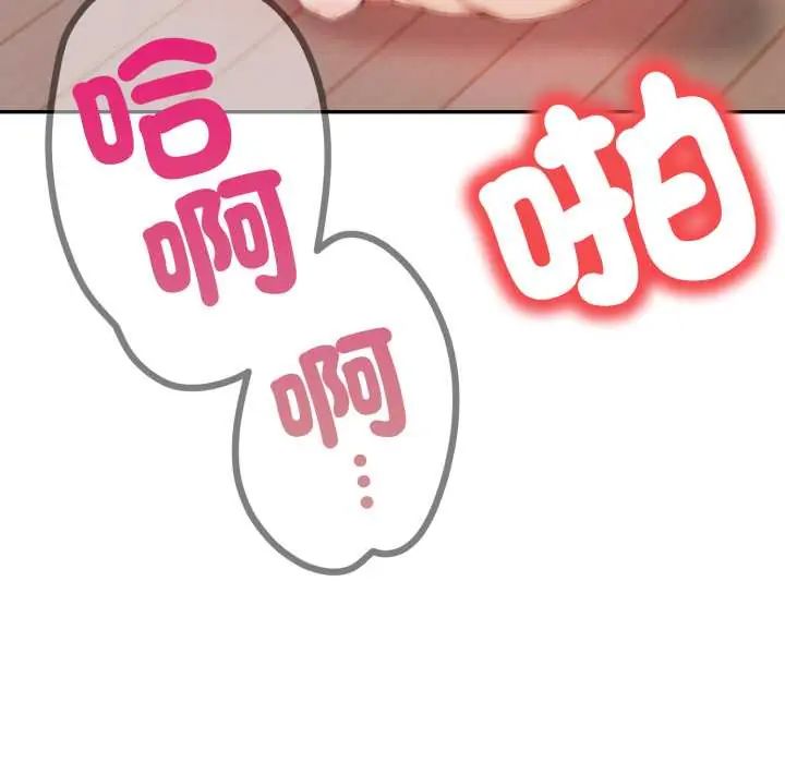 人妻的待客之道第6話