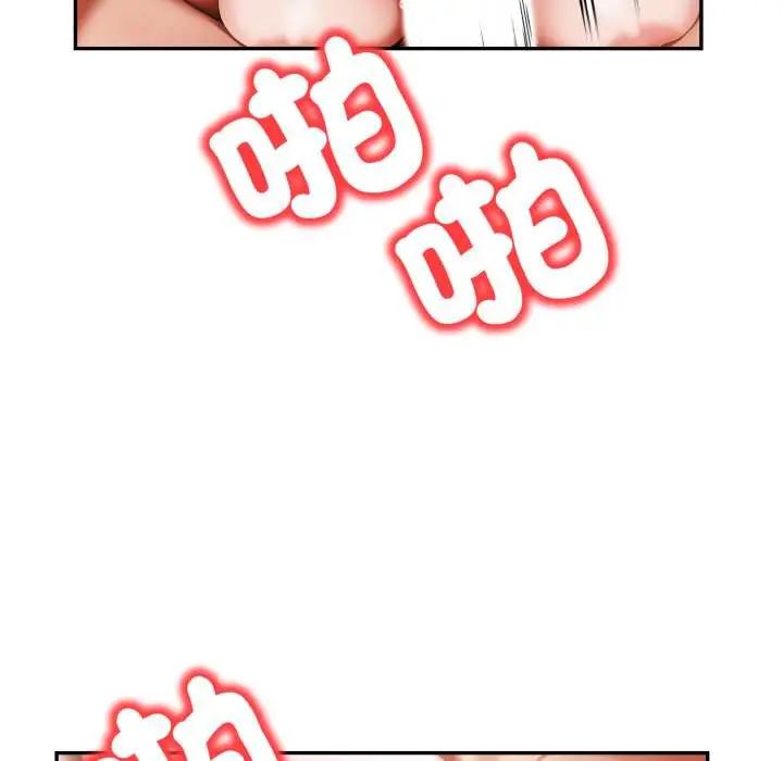 人妻的待客之道第6話