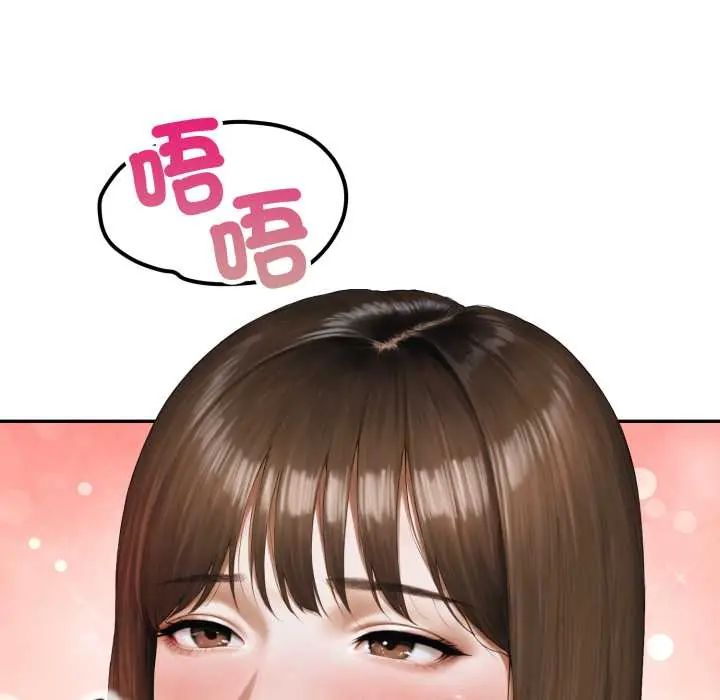 人妻的待客之道第6話