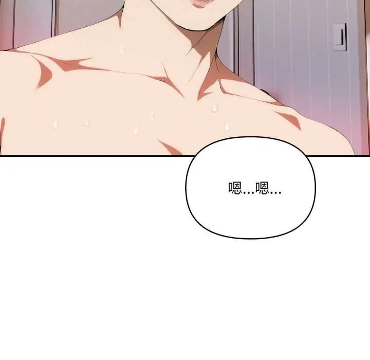 人妻的待客之道第6話