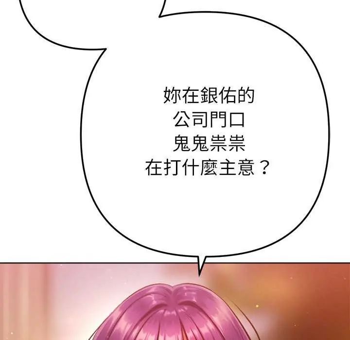 不只是朋友第24話