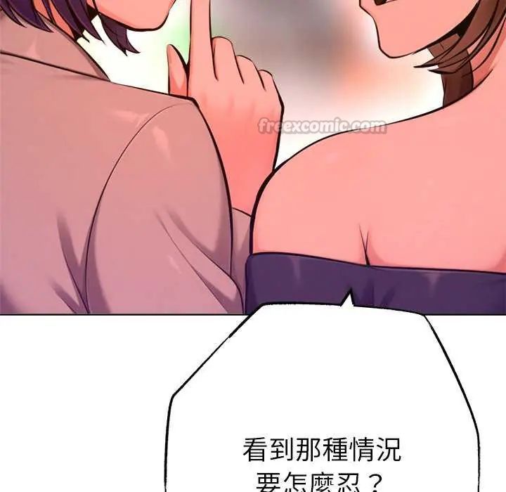 不只是朋友第24話