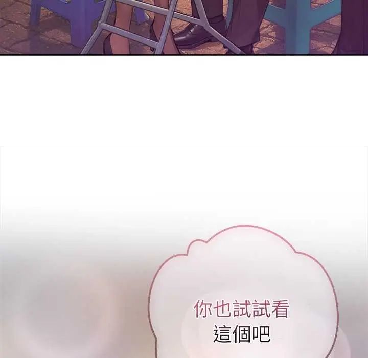 不衹是朋友第24話
