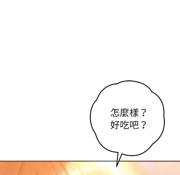 不只是朋友第24話
