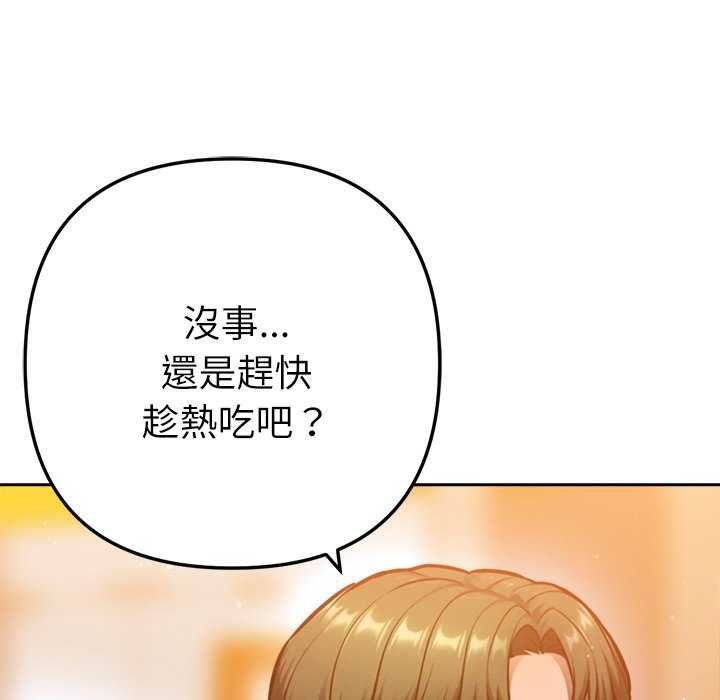 不衹是朋友第24話