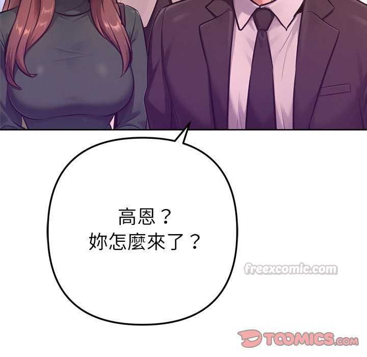 不只是朋友第24話