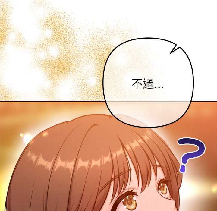 不只是朋友第24話