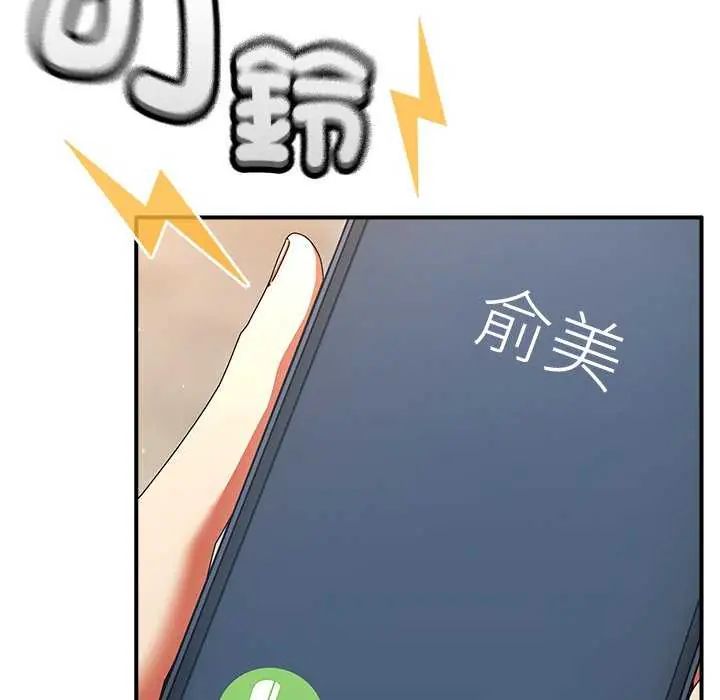 硬也要拍完第51話