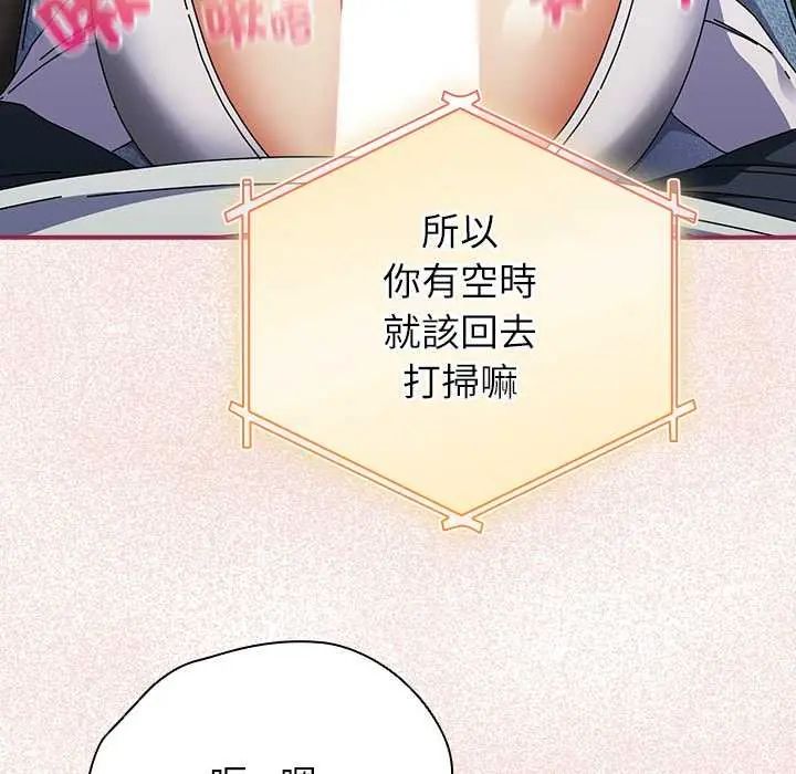 硬也要拍完第51話