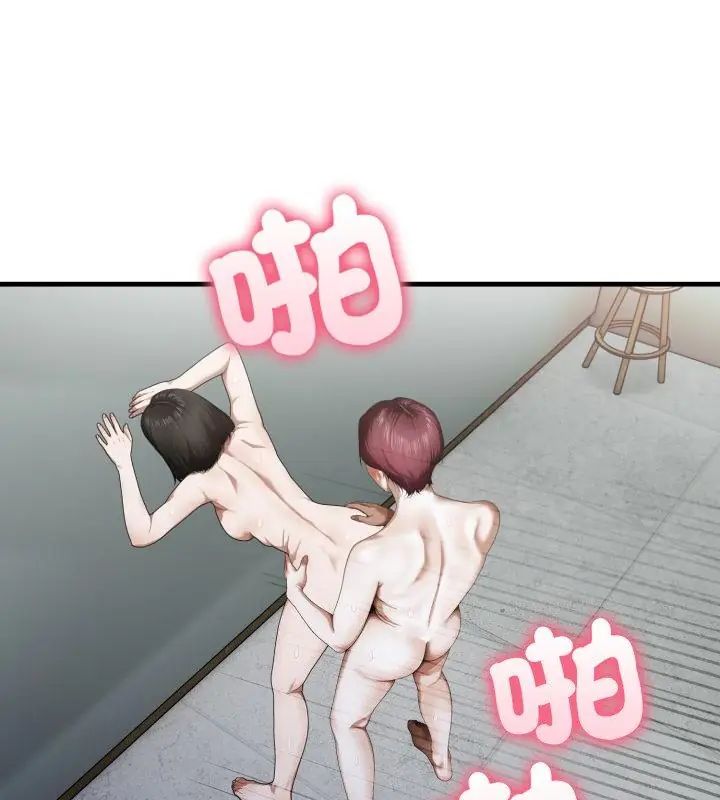 新都市人妻的秘密社团第15話