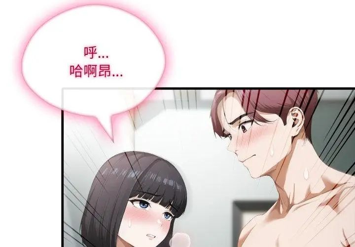 新都市人妻的秘密社团第15話